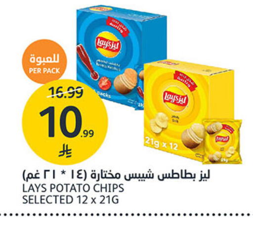 Potato available at AlJazera Shopping Center in KSA, Saudi Arabia, Saudi - Riyadh