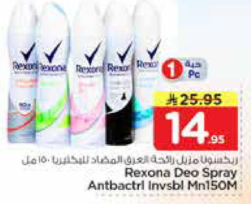 available at نستو in مملكة العربية السعودية, السعودية, سعودية - الأحساء‎