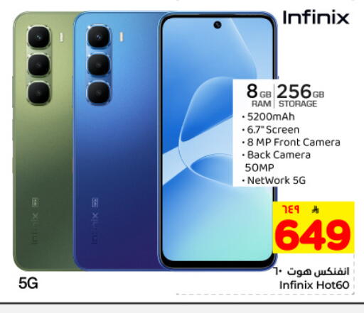 available at هايبر الوفاء in مملكة العربية السعودية, السعودية, سعودية - المنطقة الشرقية