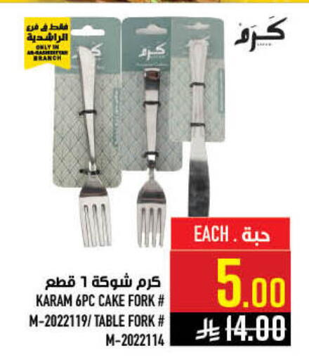 available at أبراج هايبر ماركت in مملكة العربية السعودية, السعودية, سعودية - مكة المكرمة