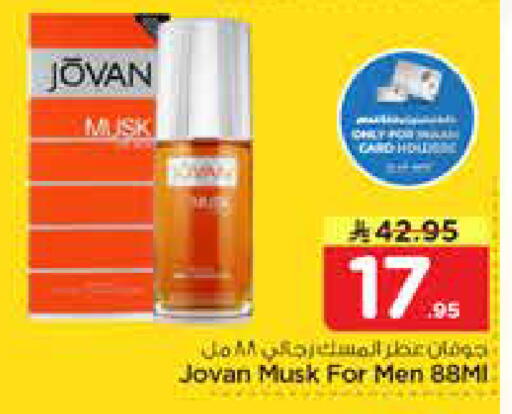 available at نستو in مملكة العربية السعودية, السعودية, سعودية - الأحساء‎