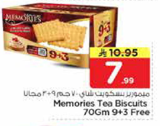 available at نستو in مملكة العربية السعودية, السعودية, سعودية - الأحساء‎