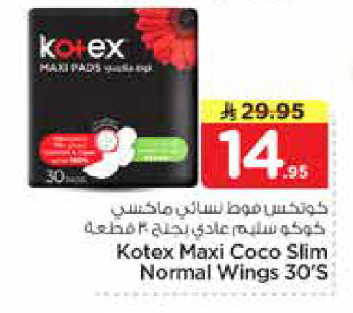 available at نستو in مملكة العربية السعودية, السعودية, سعودية - الأحساء‎