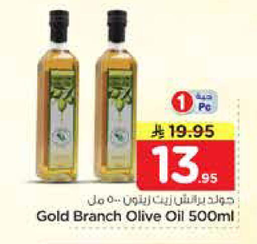 available at Nesto in KSA, Saudi Arabia, Saudi - Al-Kharj