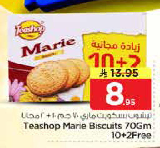 available at نستو in مملكة العربية السعودية, السعودية, سعودية - الخرج