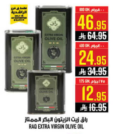 available at أبراج هايبر ماركت in مملكة العربية السعودية, السعودية, سعودية - مكة المكرمة