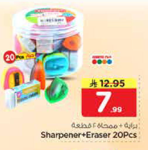 available at نستو in مملكة العربية السعودية, السعودية, سعودية - الأحساء‎