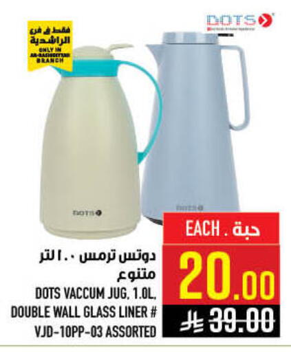 available at أبراج هايبر ماركت in مملكة العربية السعودية, السعودية, سعودية - مكة المكرمة