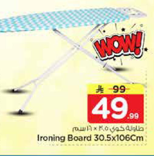 available at نستو in مملكة العربية السعودية, السعودية, سعودية - الخرج