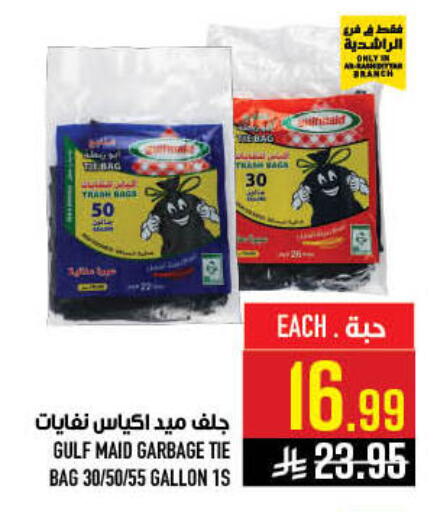 available at أبراج هايبر ماركت in مملكة العربية السعودية, السعودية, سعودية - مكة المكرمة
