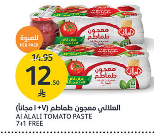 Tomato available at مركز الجزيرة للتسوق in مملكة العربية السعودية, السعودية, سعودية - الرياض