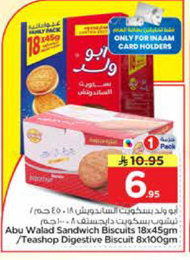 available at نستو in مملكة العربية السعودية, السعودية, سعودية - الرياض