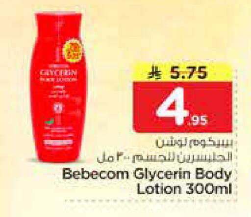 available at Nesto in KSA, Saudi Arabia, Saudi - Al-Kharj