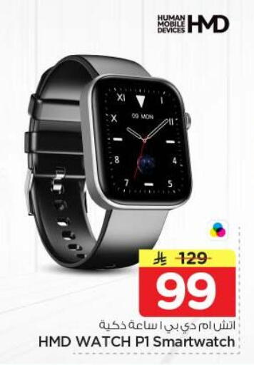 available at Nesto in KSA, Saudi Arabia, Saudi - Riyadh