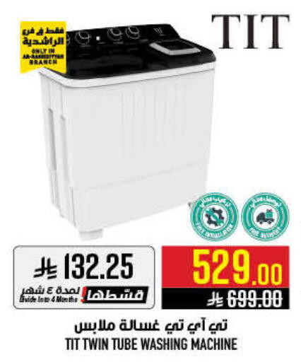 available at أبراج هايبر ماركت in مملكة العربية السعودية, السعودية, سعودية - مكة المكرمة