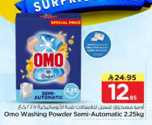 available at نستو in مملكة العربية السعودية, السعودية, سعودية - الخرج