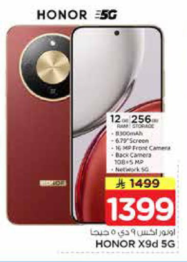 available at نستو in مملكة العربية السعودية, السعودية, سعودية - الخرج