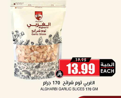 Garlic available at أسواق النخبة in مملكة العربية السعودية, السعودية, سعودية - عرعر