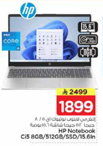 available at نستو in مملكة العربية السعودية, السعودية, سعودية - الأحساء‎