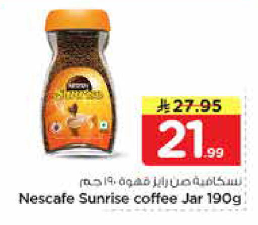 available at نستو in مملكة العربية السعودية, السعودية, سعودية - الأحساء‎