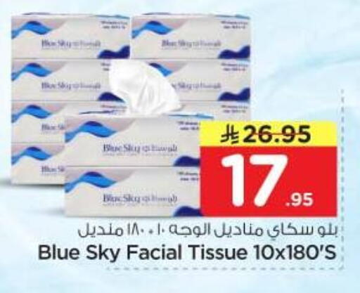 available at Nesto in KSA, Saudi Arabia, Saudi - Riyadh