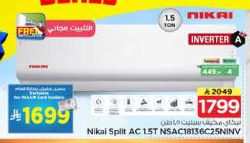 available at Nesto in KSA, Saudi Arabia, Saudi - Buraidah