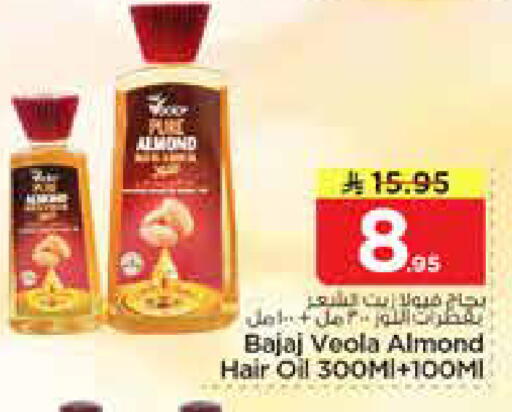 available at نستو in مملكة العربية السعودية, السعودية, سعودية - الأحساء‎