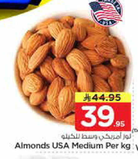 available at Nesto in KSA, Saudi Arabia, Saudi - Buraidah