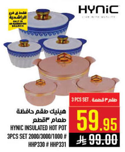 available at أبراج هايبر ماركت in مملكة العربية السعودية, السعودية, سعودية - مكة المكرمة