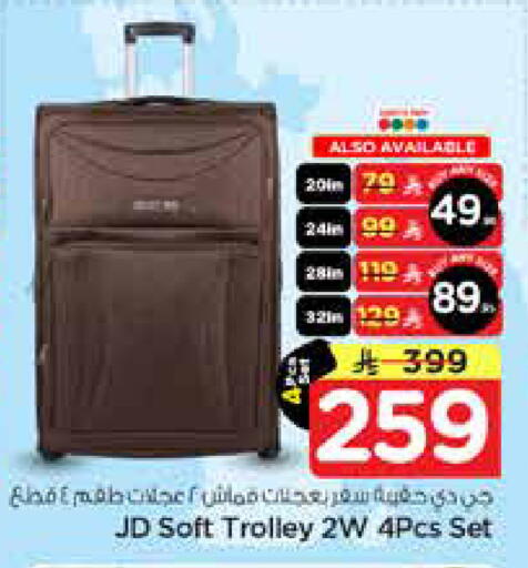 available at نستو in مملكة العربية السعودية, السعودية, سعودية - الخرج