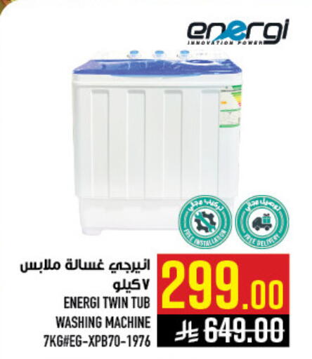 available at Abraj Hypermarket in KSA, Saudi Arabia, Saudi - Mecca