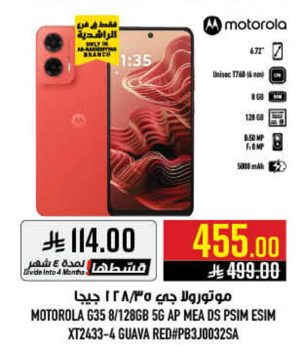 Guava available at أبراج هايبر ماركت in مملكة العربية السعودية, السعودية, سعودية - مكة المكرمة