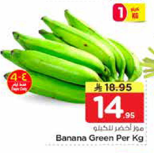 available at Nesto in KSA, Saudi Arabia, Saudi - Al Hasa