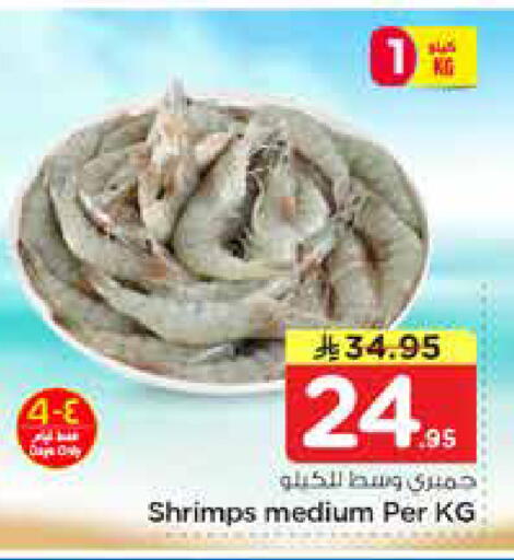 available at Nesto in KSA, Saudi Arabia, Saudi - Al Hasa