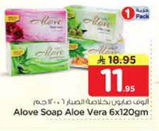 available at نستو in مملكة العربية السعودية, السعودية, سعودية - الخرج