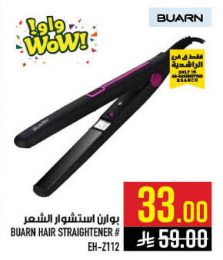 available at أبراج هايبر ماركت in مملكة العربية السعودية, السعودية, سعودية - مكة المكرمة