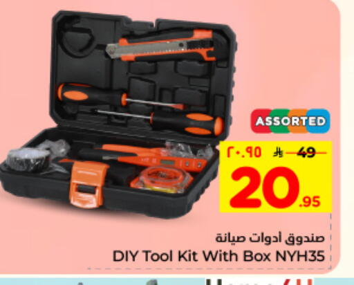 available at Hyper Al Wafa in KSA, Saudi Arabia, Saudi - Dammam