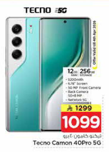 available at Nesto in KSA, Saudi Arabia, Saudi - Al Hasa