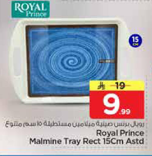 available at نستو in مملكة العربية السعودية, السعودية, سعودية - الخرج