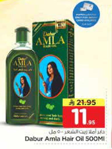 available at Nesto in KSA, Saudi Arabia, Saudi - Al-Kharj