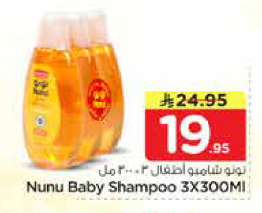 available at نستو in مملكة العربية السعودية, السعودية, سعودية - الخرج