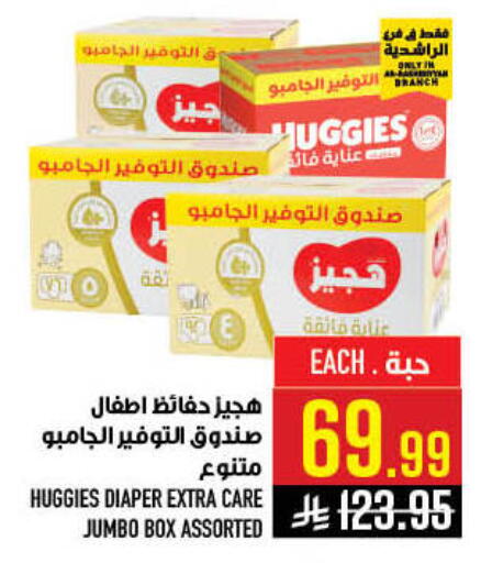 available at Abraj Hypermarket in KSA, Saudi Arabia, Saudi - Mecca