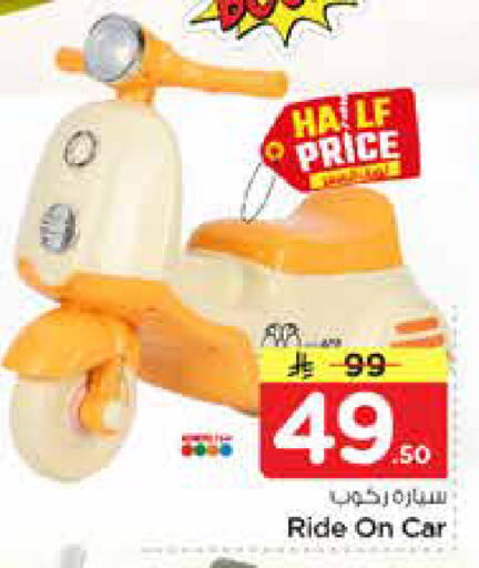 available at نستو in مملكة العربية السعودية, السعودية, سعودية - الأحساء‎