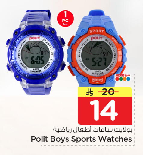 available at نستو in مملكة العربية السعودية, السعودية, سعودية - الخبر‎