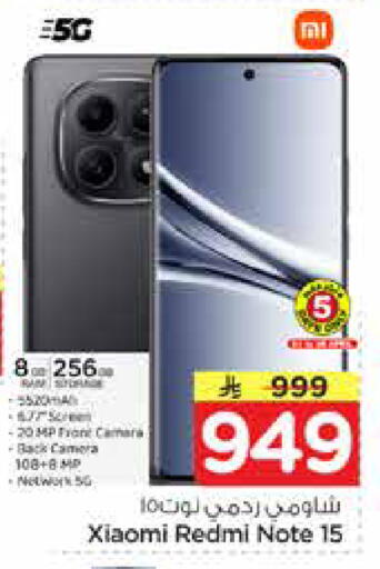 available at نستو in مملكة العربية السعودية, السعودية, سعودية - الخرج