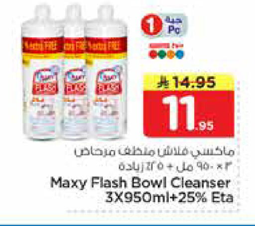 available at Nesto in KSA, Saudi Arabia, Saudi - Al Hasa