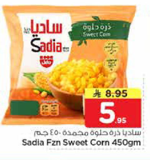 available at Nesto in KSA, Saudi Arabia, Saudi - Al Hasa