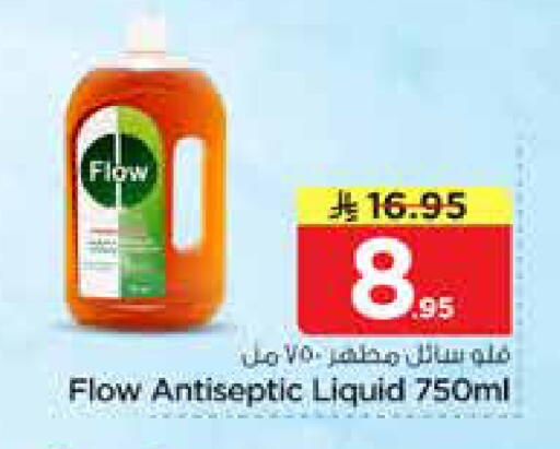 available at نستو in مملكة العربية السعودية, السعودية, سعودية - الخرج