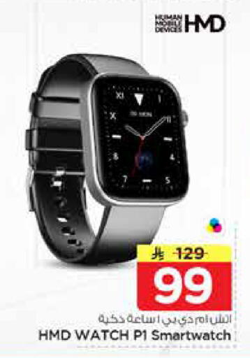 available at Nesto in KSA, Saudi Arabia, Saudi - Al Hasa