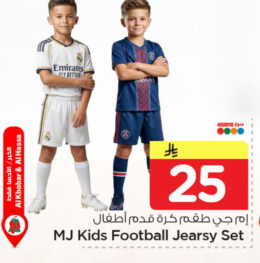 available at نستو in مملكة العربية السعودية, السعودية, سعودية - الجبيل‎